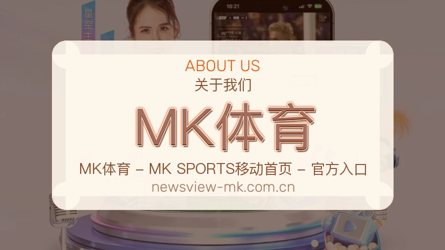MK体育日常服务说明